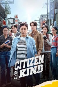 Citizen of A Kind (2024) อาจุมม่าสืบลับ ซุ่มจับแก๊งคอลล์เซ็นเตอร์ (ซับไทย)