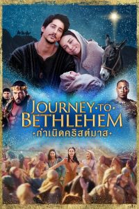 Journey to Bethlehem (2023) กำเนิดคริสต์มาส (ซับไทย)