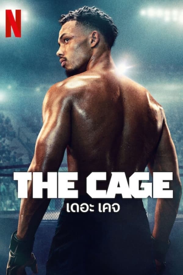 The Cage เดอะ เคจ พากย์ไทย