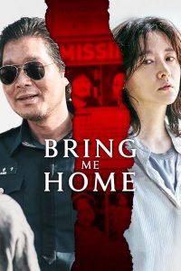 Bring Me Home (2019) (ซับไทย)