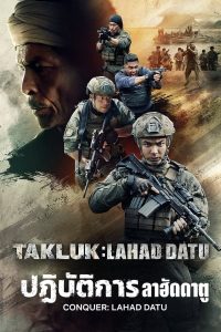 Conquer: Lahad Datu (2024) ปฏิบัติการลาฮัดดาตู (ซับไทย)