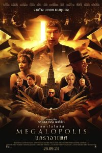 Megalopolis (2024) นคราอาเพศ (ซับไทย)