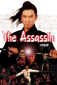 ดูหนัง The Assassin (1967) อสูรเพชฌฆาต