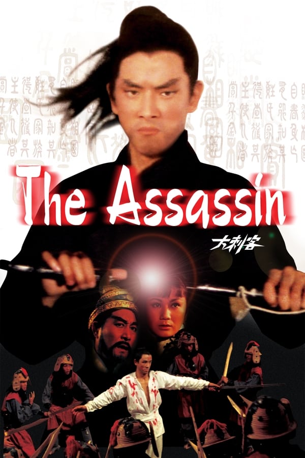 ดูหนัง The Assassin (1967) อสูรเพชฌฆาต