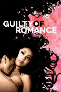 Guilty of Romance (2011) ความผิดแห่งความรัก (ซับไทย)