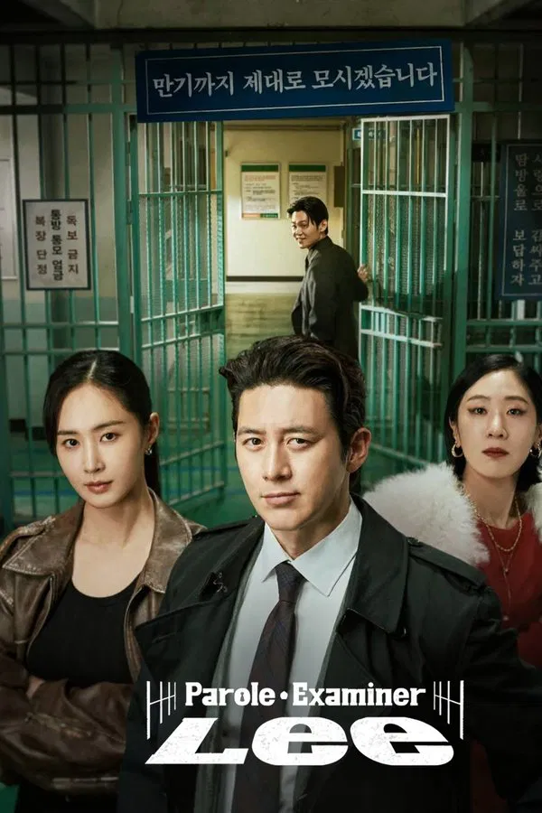 Parole Examiner Lee เจ้าหน้าที่มือปราบ พากย์ไทย