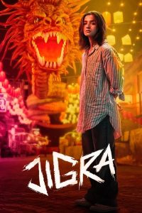 Jigra (2024) ฝ่านรกแดนประหาร (ซับไทย)