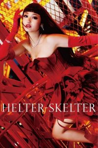 Helter Skelter (2012) ซุปตาร์ พาสยอง (ซับไทย)