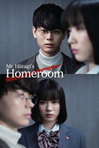 Mr. Hiiragi’s Homeroom – ห้องครูฮิอิรากิ (ซับไทย)