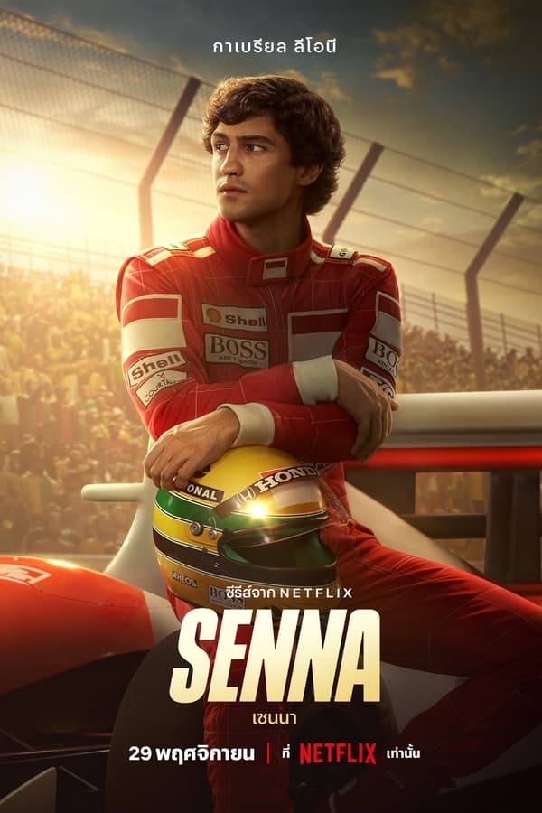 Senna – เซนนา (พากย์ไทย/ซับไทย)