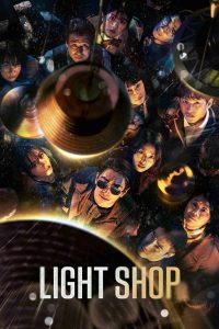 Light Shop (พากย์ไทย/ซับไทย)