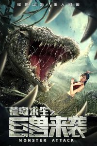 Monster Attack (2019) เกาะมรณะขย้ำมนุษย์ (ซับไทย)