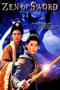 Zen Of Sword (1992) ดาบสวรรค์สั่ง