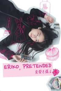 Eriko Pretended (2016) เอริโกะ รับจ้างร้อง (ซับไทย)