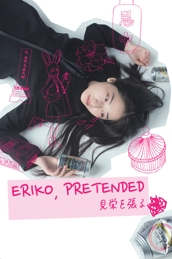 Eriko Pretended (2016) เอริโกะ รับจ้างร้อง (ซับไทย)