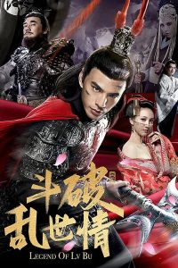 Legend of Lv Bu (2020) ลิโป้ ขุนศึกสะท้านโลกันต์