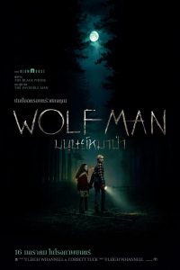 Wolf Man (2025) มนุษย์หมาป่า พากย์ไทย