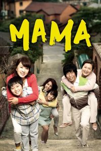 Mama (2011) (ซับไทย)