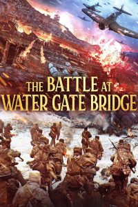 The Battle at Lake Changjin 2 Water Gate Bridge (2022) ยุทธการยึดสมรภูมิเดือด 2