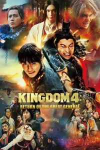 Kingdom 4: Return of the Great General (2024) มหาสงครามกู้แผ่นดิน: ยอดขุนศึกคืนสมรภูมิ ซับไทย