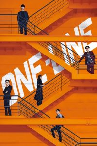 One-Line (2017) วันไลน์ บริการกู้ไม่จำกัด (ซับไทย)