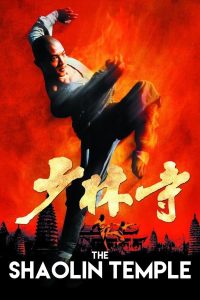 The Shaolin Temple (1982) เสี่ยวลิ้มยี่