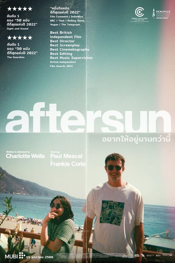 Aftersun (2022) อยากให้อยู่นานกว่านี้ (ซับไทย)