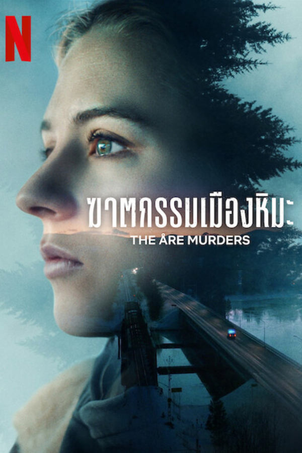 The Are Murders ฆาตกรรมเมืองหิมะ (พากย์ไทย/ซับไทย)