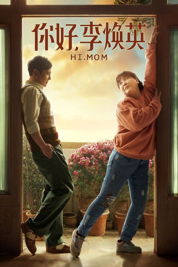 Hi Mom (2021) (ซับไทย)