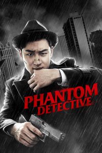 Phantom Detective (2016) นับสืบแวนนิชชิ่ง (ซับไทย)