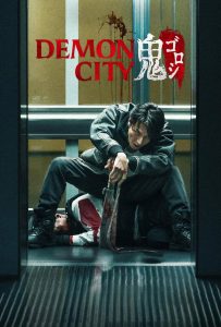 Demon City (2025) เมืองอสูร พากย์ไทย/ซับไทย