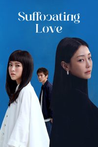 Suffocating Love (2024) รักแน่นอก ซับไทย