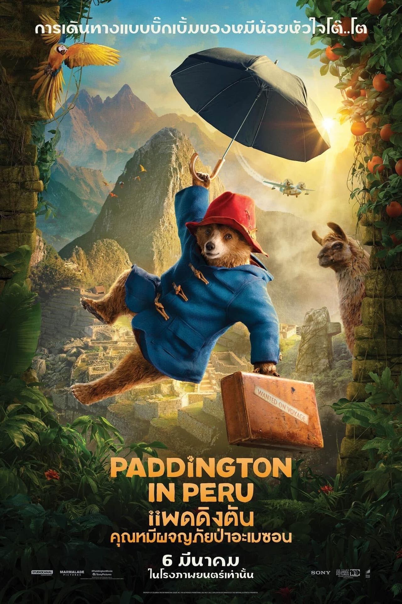 Paddington in Peru (2024) แพดดิงตัน คุณหมีผจญภัยป่าอะเมซอน ซับไทย