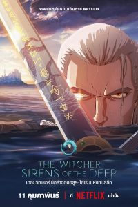 The Witcher: Sirens of the Deep (2025) เดอะ วิทเชอร์ นักล่าจอมอสูร ไซเรนแห่งทะเลลึก