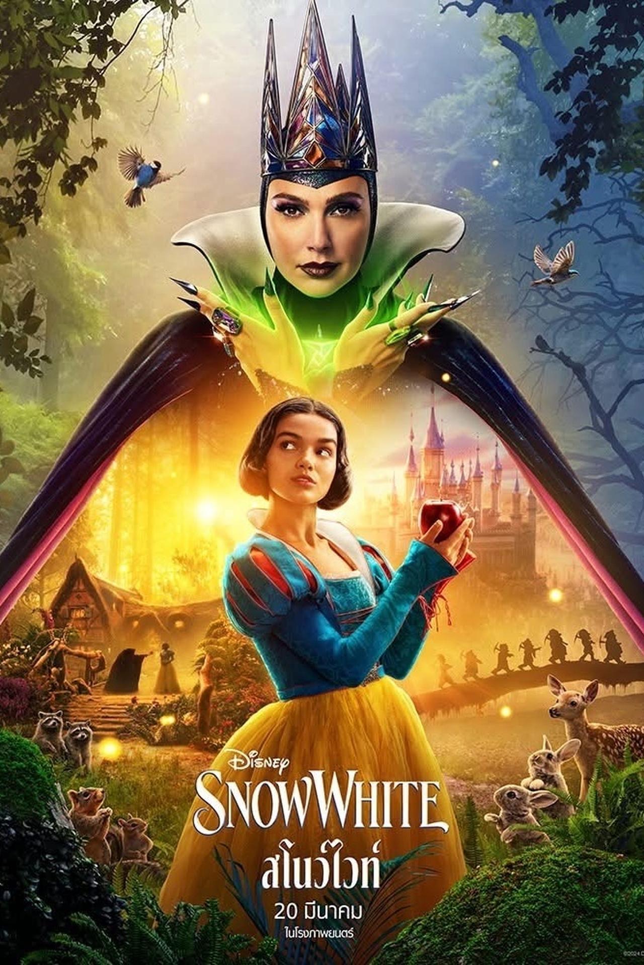 Snow White (2025) สโนวไวท์