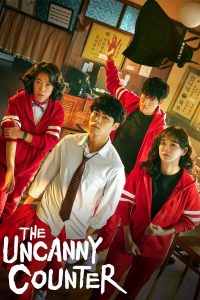 The Uncanny Counter เคาน์เตอร์ คนล่าปีศาจ (ซับไทย)