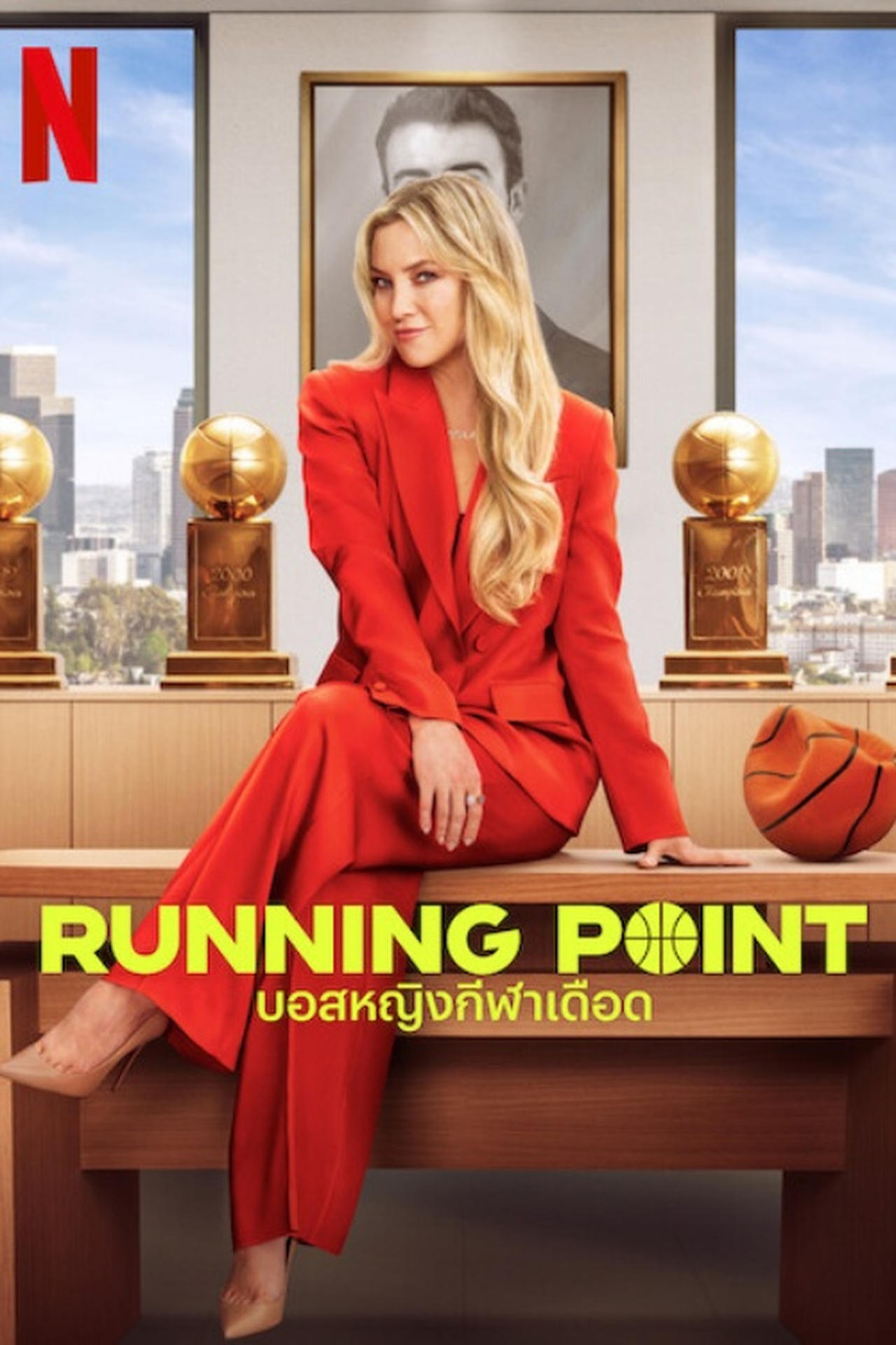 Running Point บอสหญิงกีฬาเดือด พากย์ไทย/ซับไทย