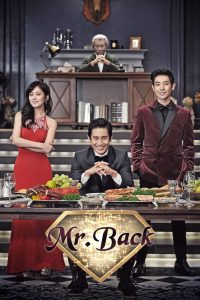 Mr. Back ขอย้อนวัยให้หัวใจกลับไปเฟี้ยว พากย์ไทย/ซับไทย