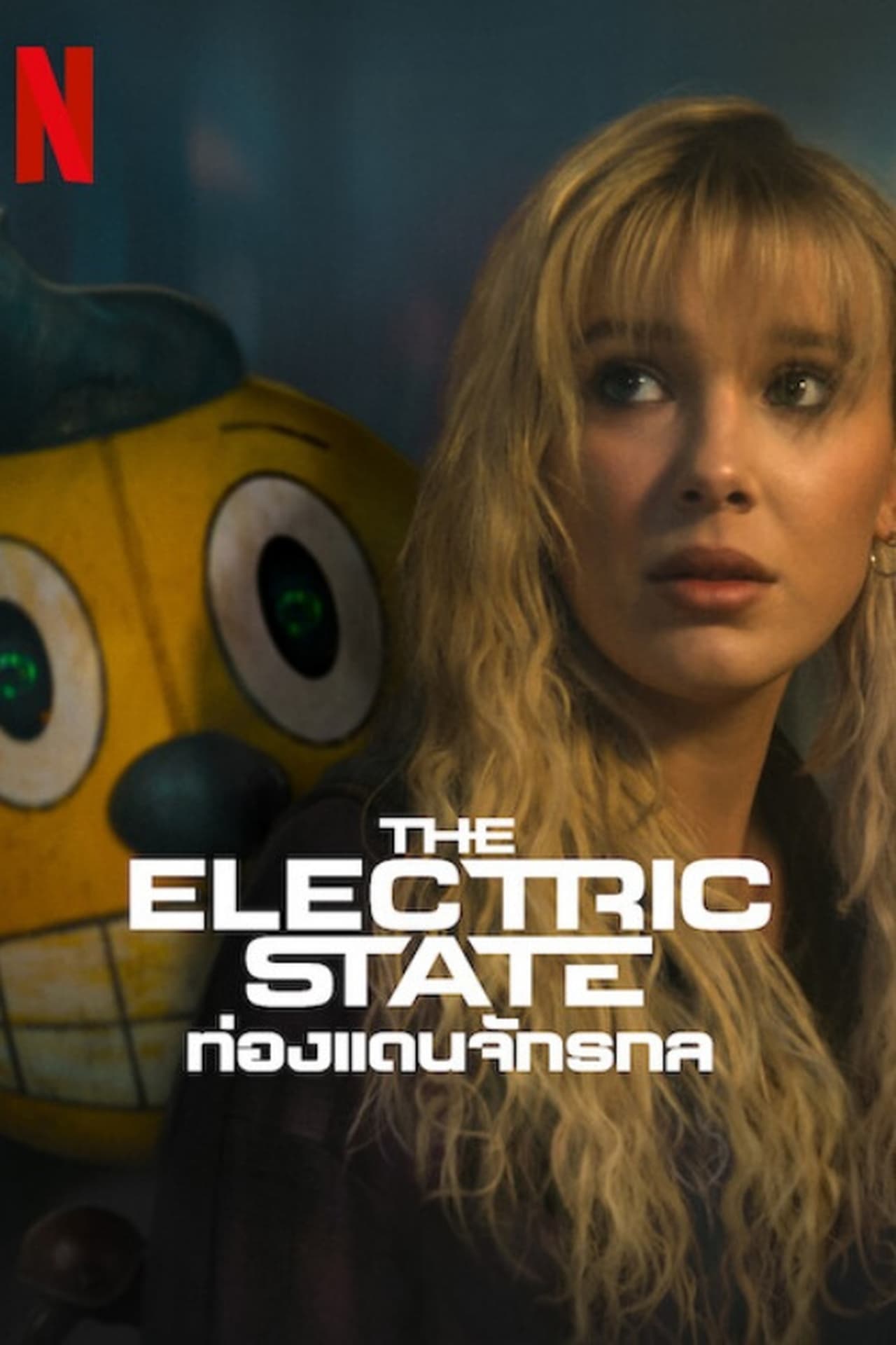 The Electric State (2025) ท่องแดนจักรกล