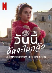 Jumping from High Places (2022) วันนี้ฉันจะไม่กลัว ซับไทย