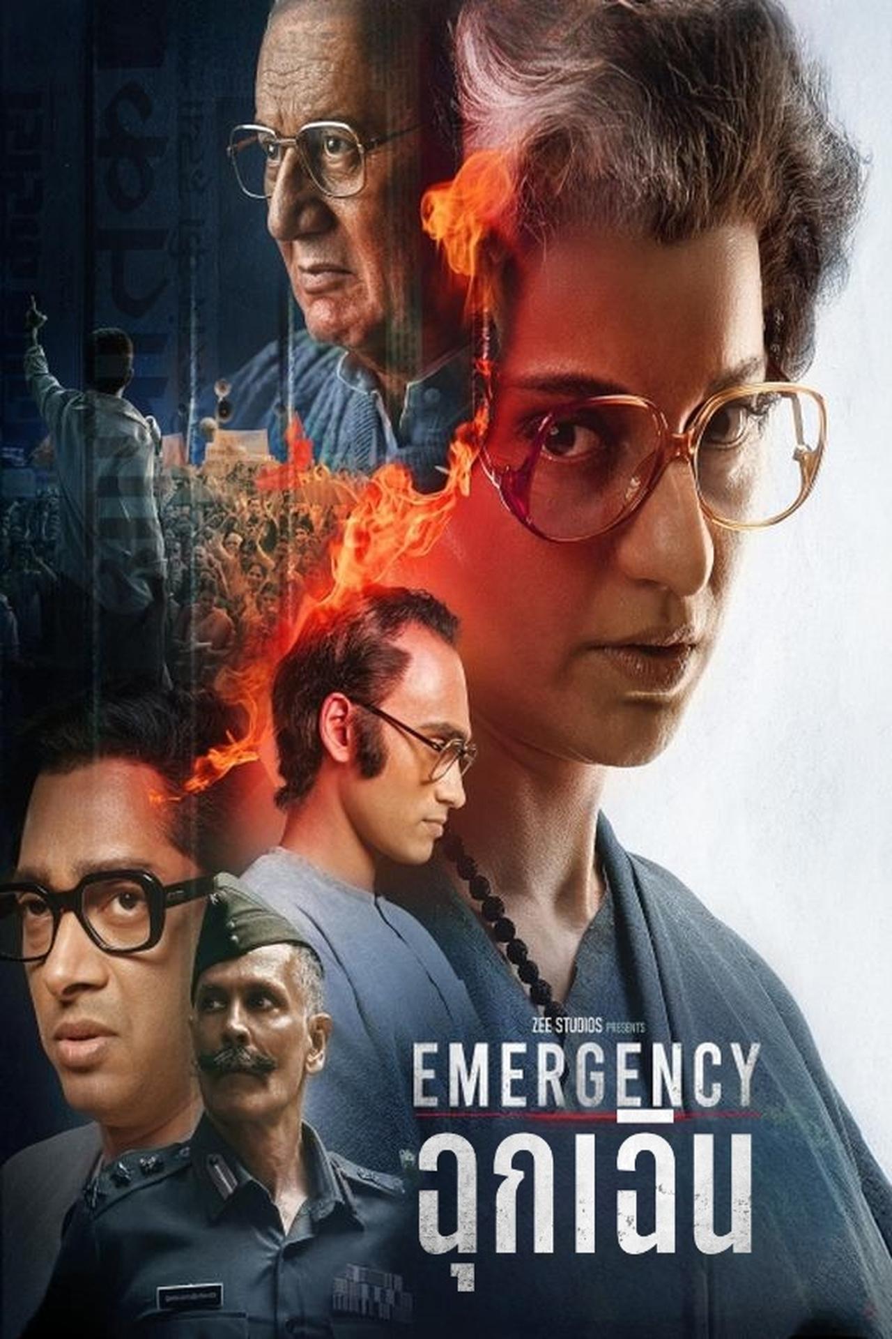 Emergency (2025) ฉุกเฉิน ซับไทย