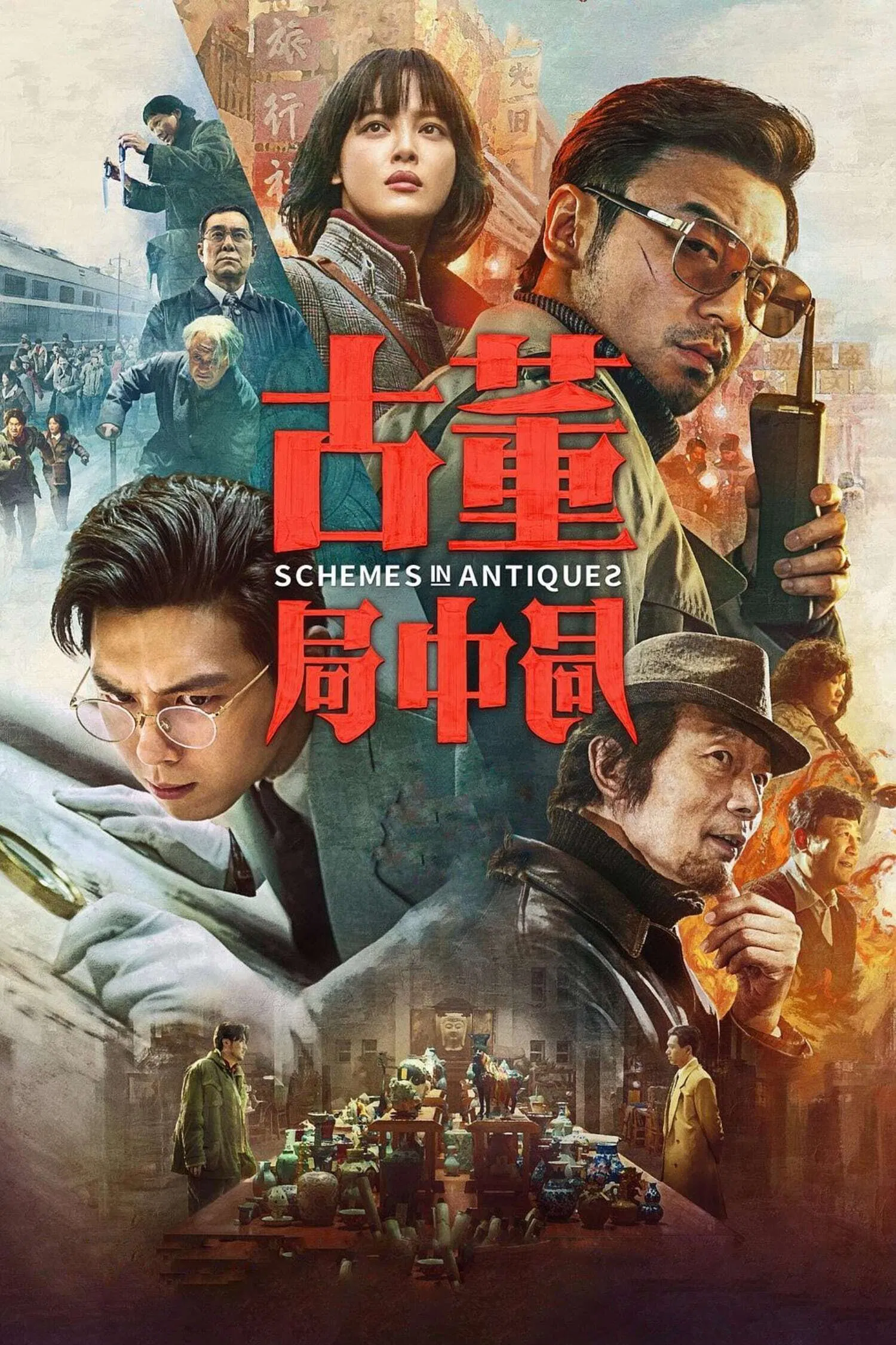 Schemes in Antiques (2021) ปริศนาลับ ล่าสมบัติสาบสูญ พากย์ไทย