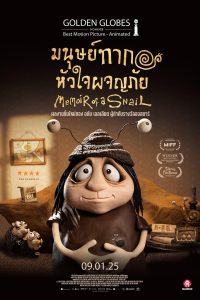 Memoir of a Snail (2025) มนุษย์ทากหัวใจผจญภัย ซับไทย