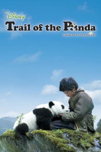 Trail of the Panda (2009) แพนด้าเพื่อนรัก พากย์ไทย