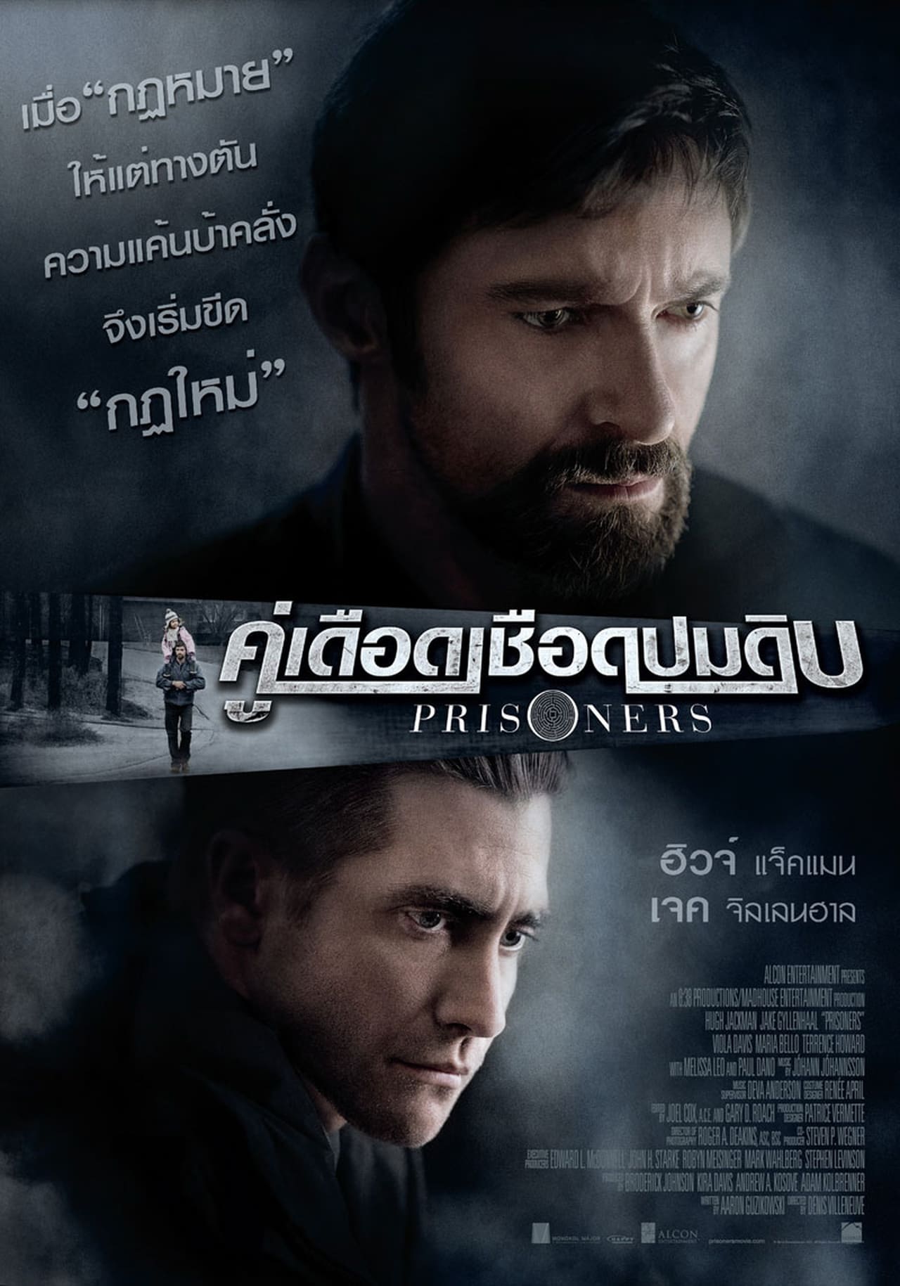 Prisoners (2013) คู่เดือดเชือดปมดิบ พากย์ไทย