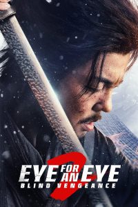 Eye for an Eye 2 (2024) ยอดกระบี่ไร้เทียมทาน 2 พากย์ไทย