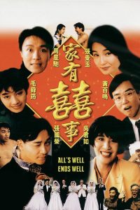 All’s Well Ends Well 1992 (1992) กระทิงซู่ปู้เลี่ยวฉิ ซับไทย