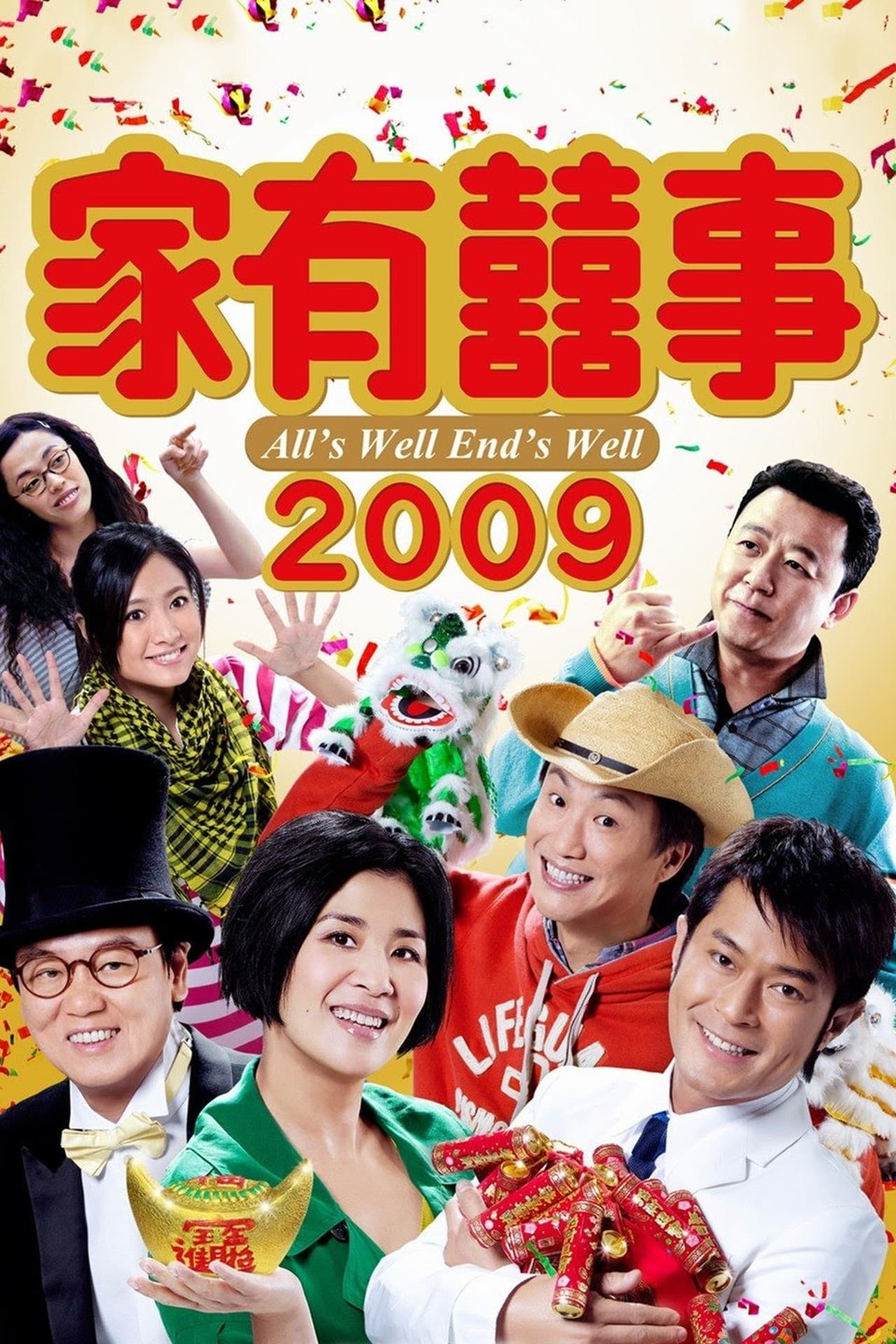 All’s Well Ends Well 2009 (2009) ซับไทย