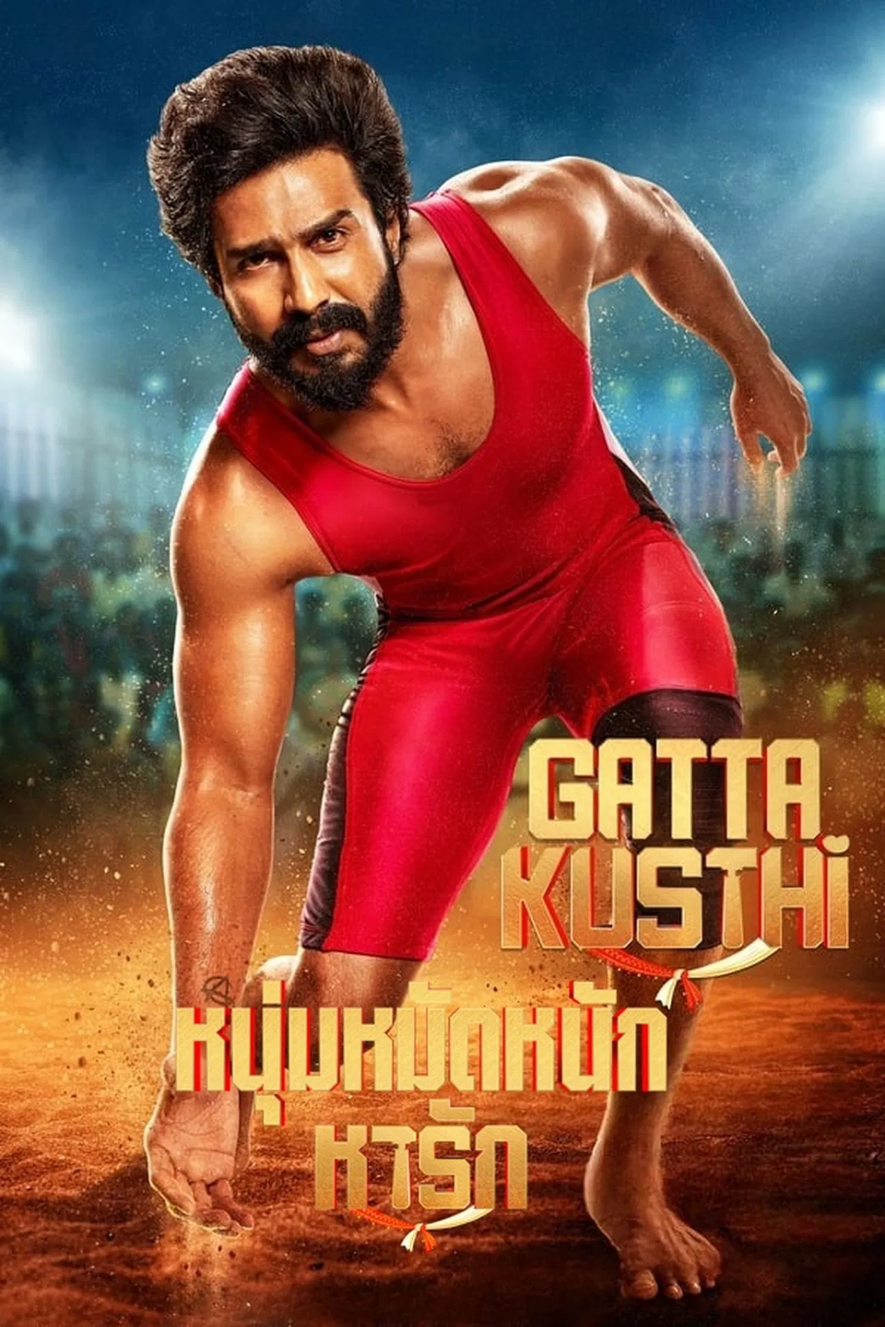 Gatta Kusthi (2022) หนุ่มหมัดหนักหารัก ซับไทย