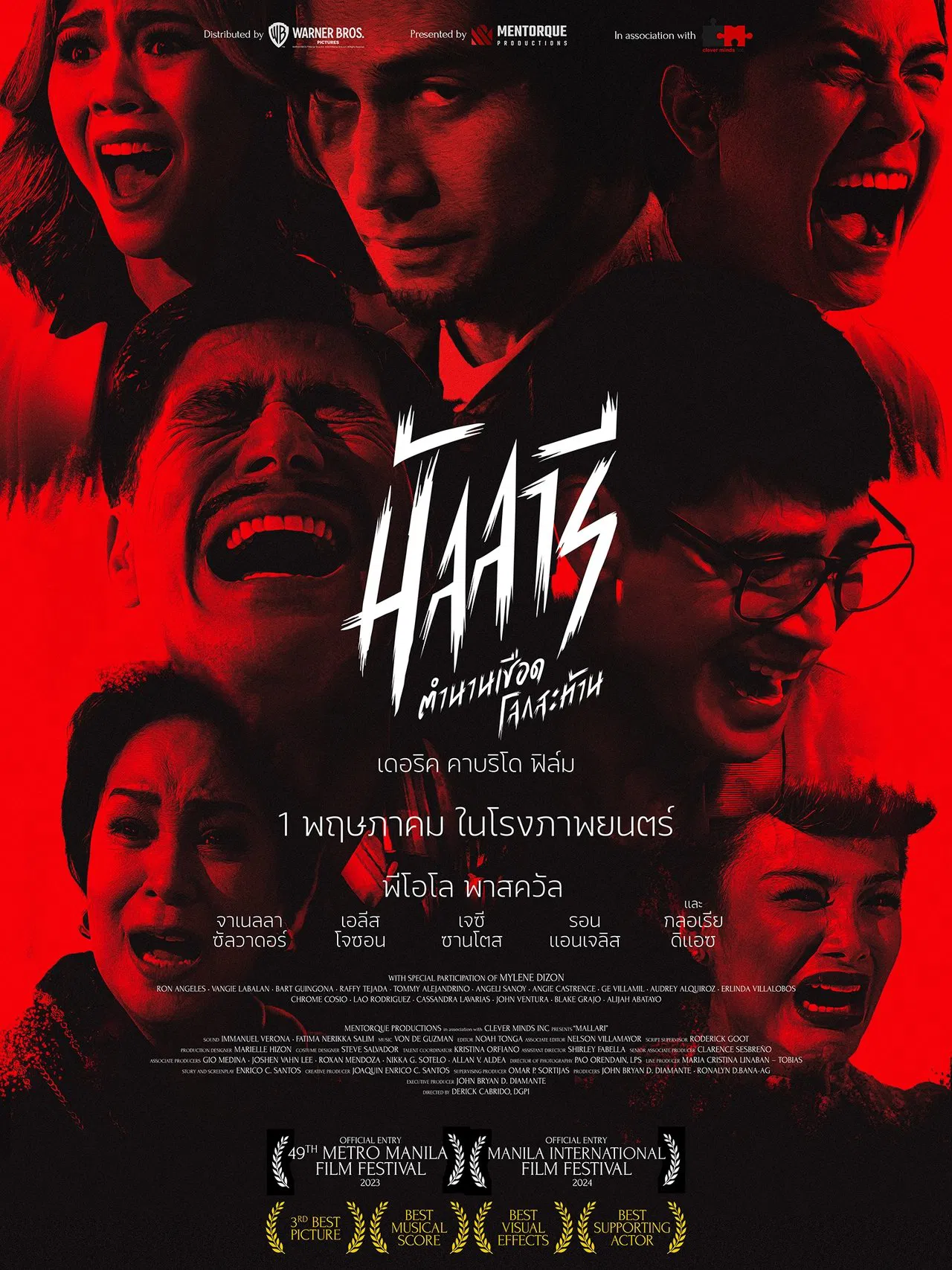 Mallari (2023) มัลลารี ตำนานเชือด โลกสะท้าน พากย์ไทย